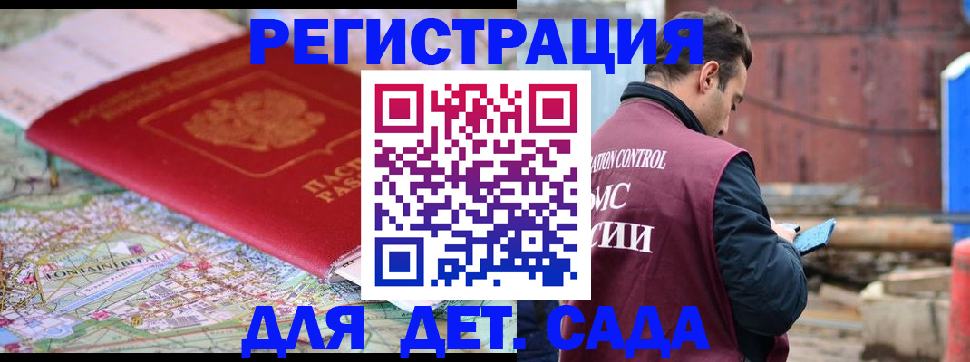 прописка для военкомата в Данилове
