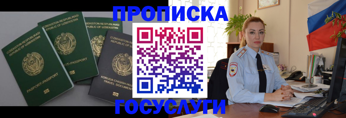 временная регистрация адрес в Данилове