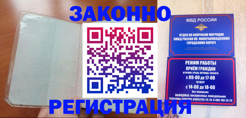 прописка гарантия в Данилове