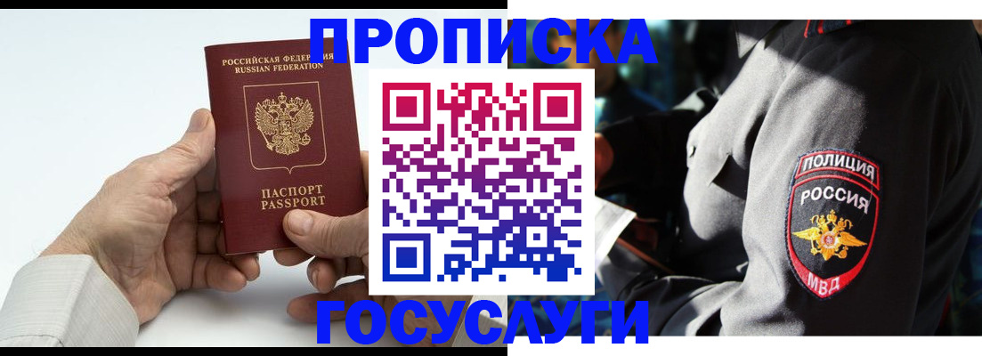 временная регистрация собственник в Данилове