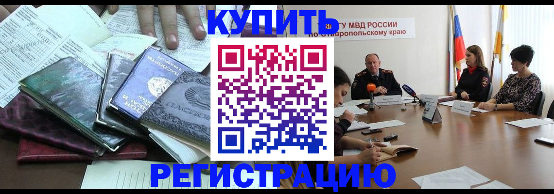 прописка иностранных граждан в Данилове
