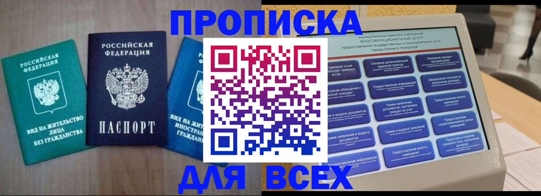 временная регистрация недорого в Данилове